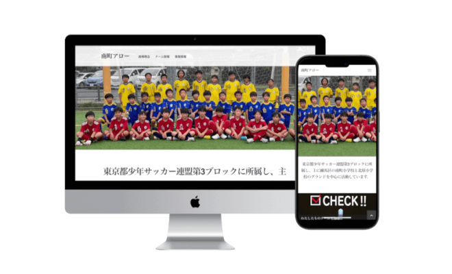 南町アロー-HPリリース